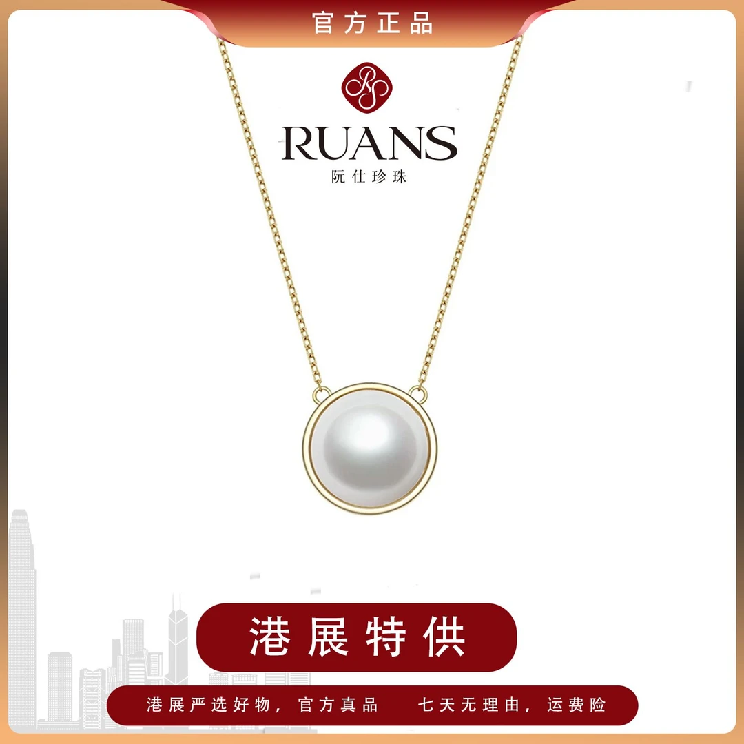 阮仕珍珠【罗马风情】淡水天然珍珠吊坠18k金10mm+炫彩港展特惠