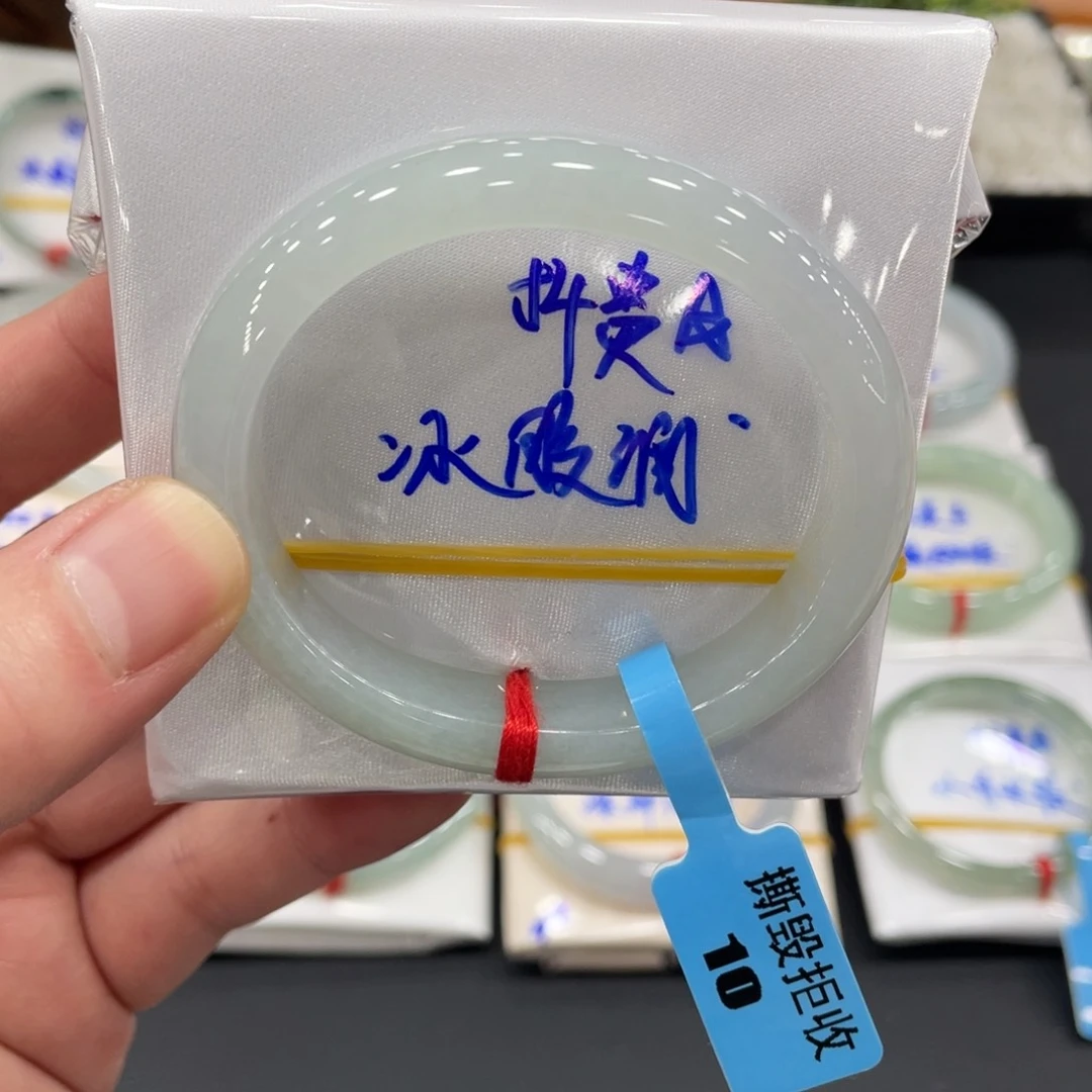 未镶嵌手镯翡翠翡翠