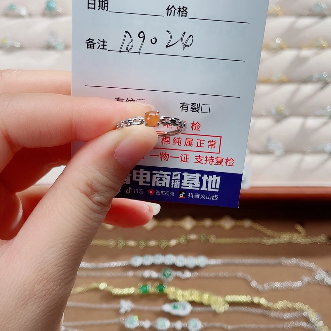 翡翠戒指未镶嵌天然翡翠A9024