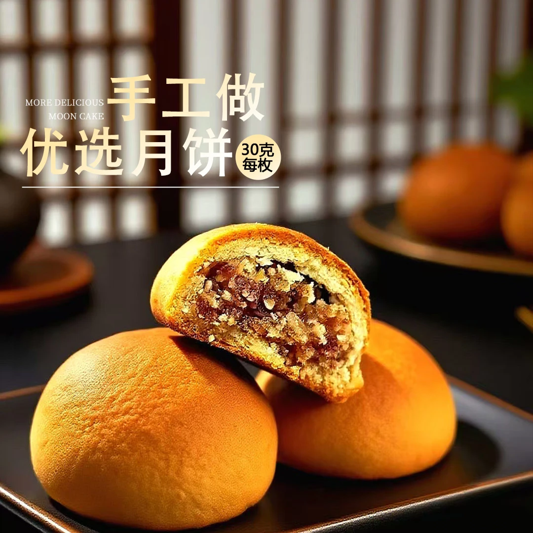 昭通镇雄特产老式火腿月饼手工制作