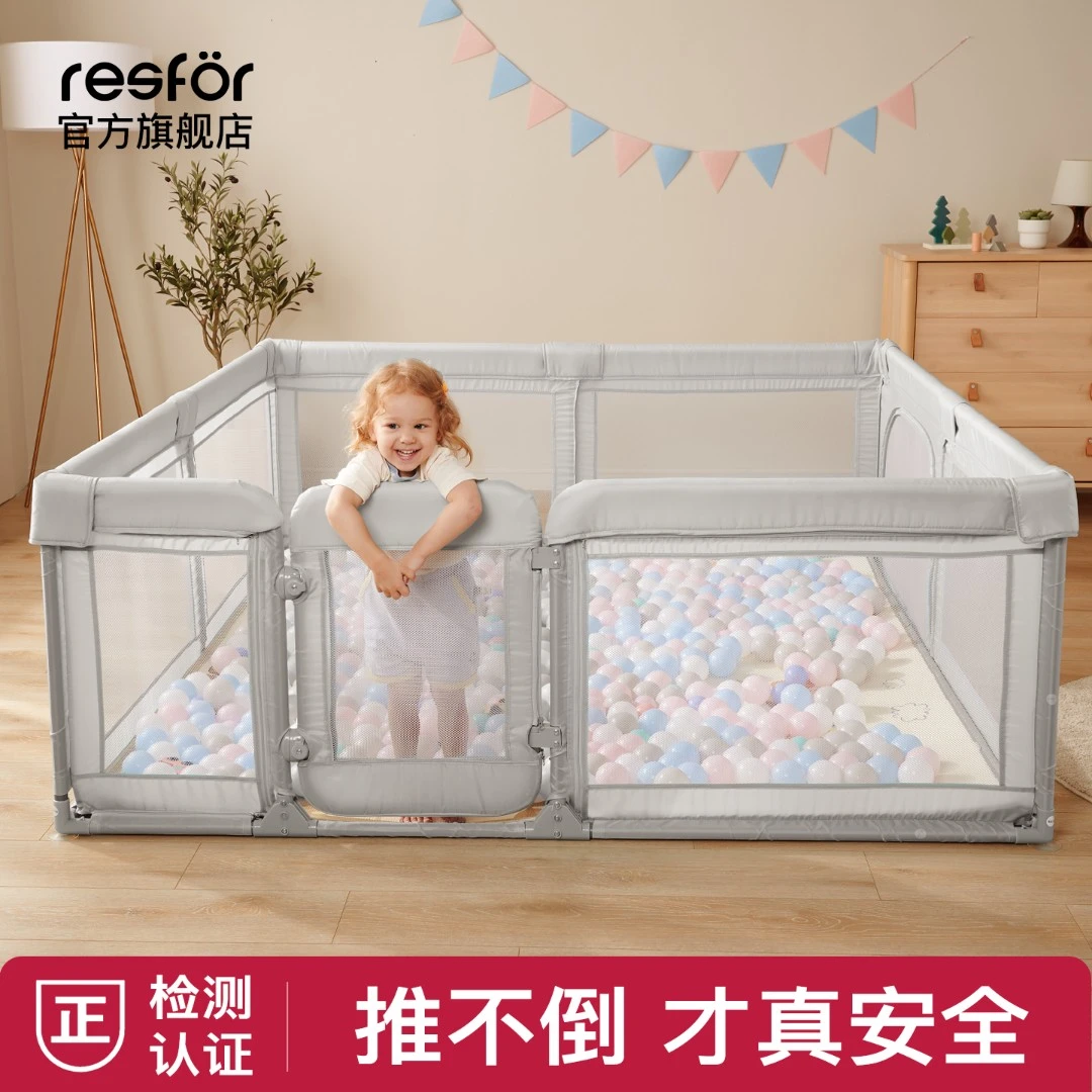 Resfor宝宝游戏围栏地上家用婴儿防护栏室内爬行垫防护栏游戏围栏