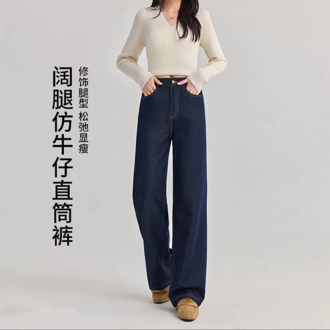 【早春新款】桑蚕丝丹宁蓝牛仔裤松紧腰轻奢高腰显瘦窄版阔腿裤2510