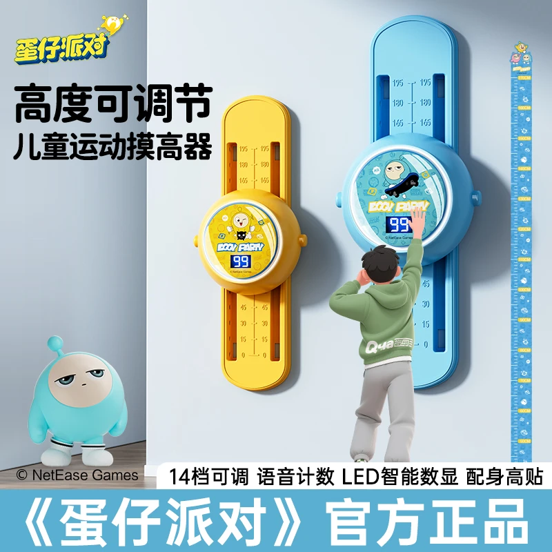 当蛋仔派对摸高训练器儿童摸高跳跃神器弹跳训练器拍拍跳高触碰器