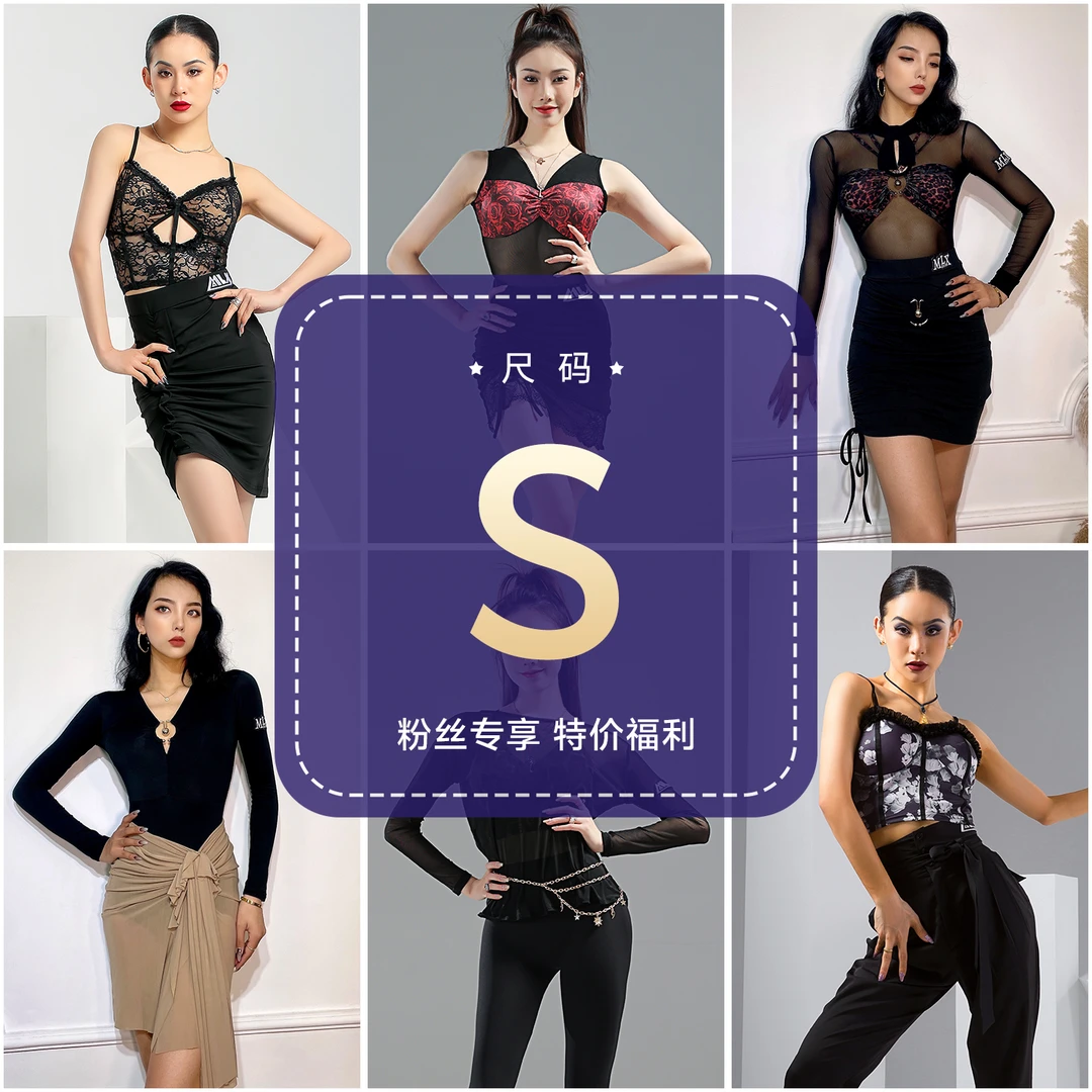 慕岚希【直播福利】【S码】拉丁舞成人女粉丝专享福利练功服