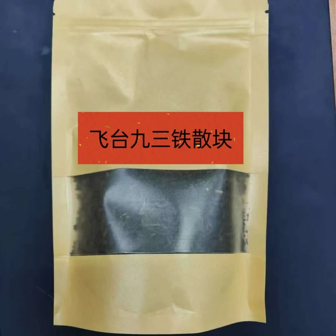90年代飞台93铁散块 500克/袋 普洱茶 生茶