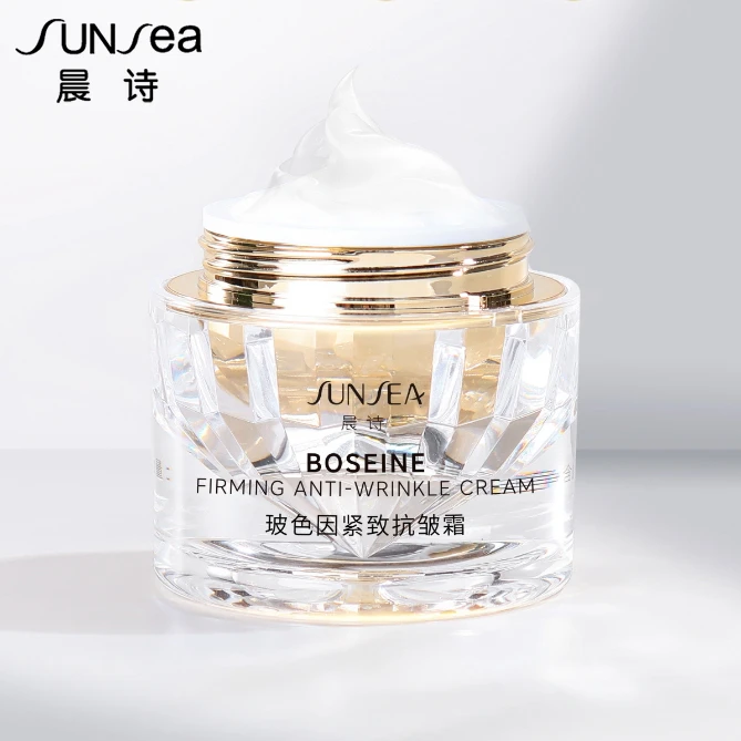 晨诗玻色因紧致抗皱霜50g保湿肌肤滋润淡纹提亮肤色面霜P047
