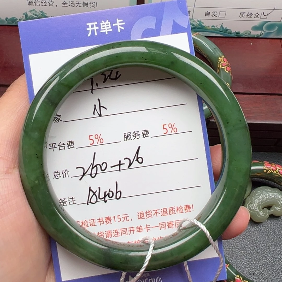 未镶嵌手镯和田玉小****林