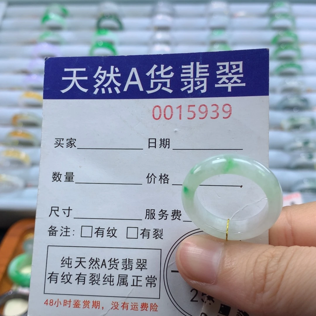 翡翠未镶嵌戒指17