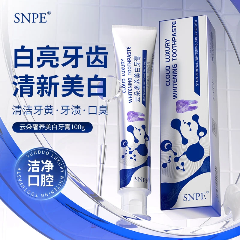 【清新口气 奢养美白】SNPE云朵奢养清新口气美白牙膏C
