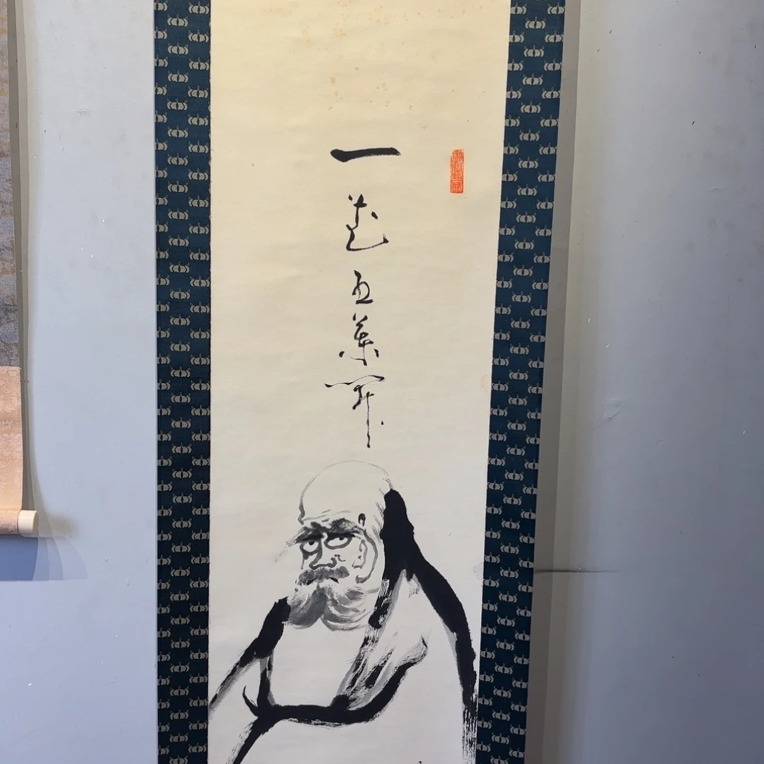 书法震***方卷轴纸本凌裱115