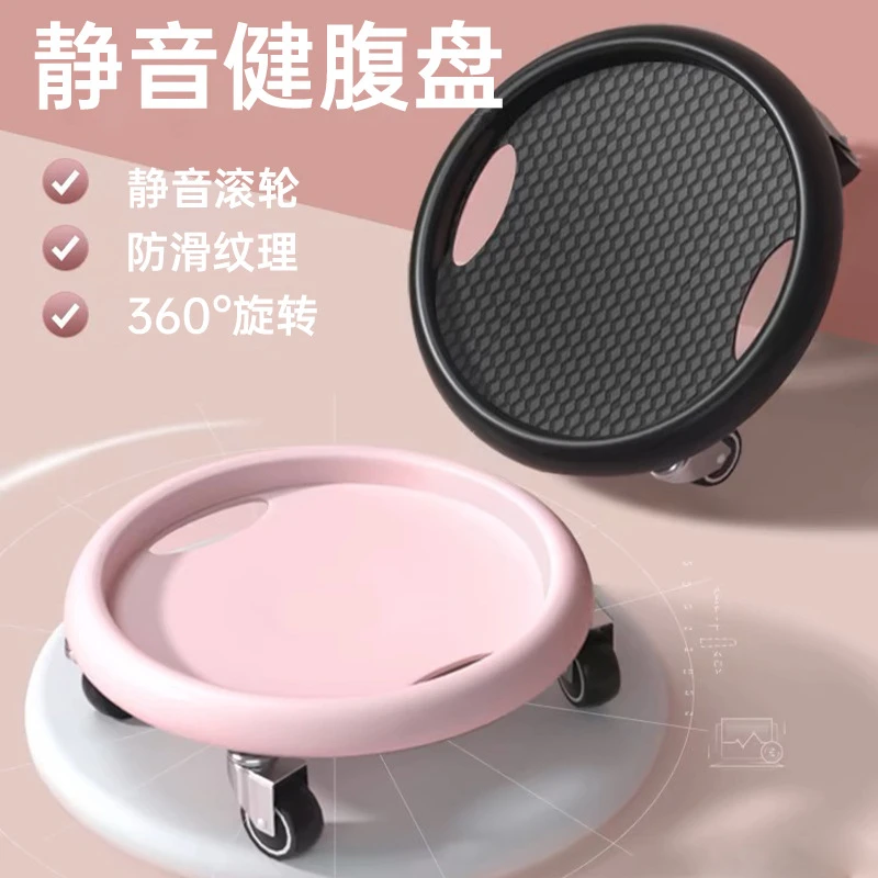 健腹轮健腹盘升级静音滑行盘健身器滑盘带轮滑轮腹肌划盘四轮训练