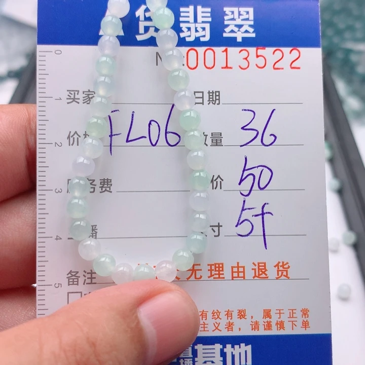 翡翠未镶嵌手链多样性发货