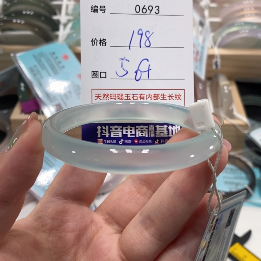 玛瑙/玉髓手镯未镶嵌0693