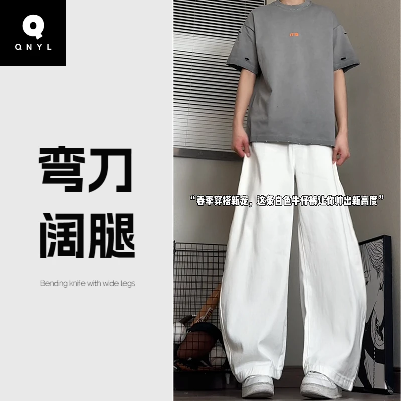 QNYL潮牌夏款白色休闲裤男款弯刀牛仔裤子宽松镰刀潮流阔腿裤百搭