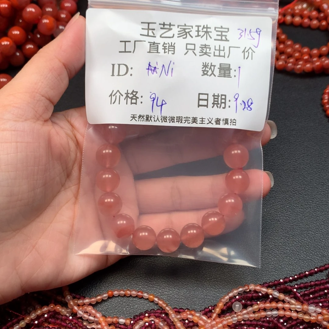 N***a南红玛瑙未镶嵌手链