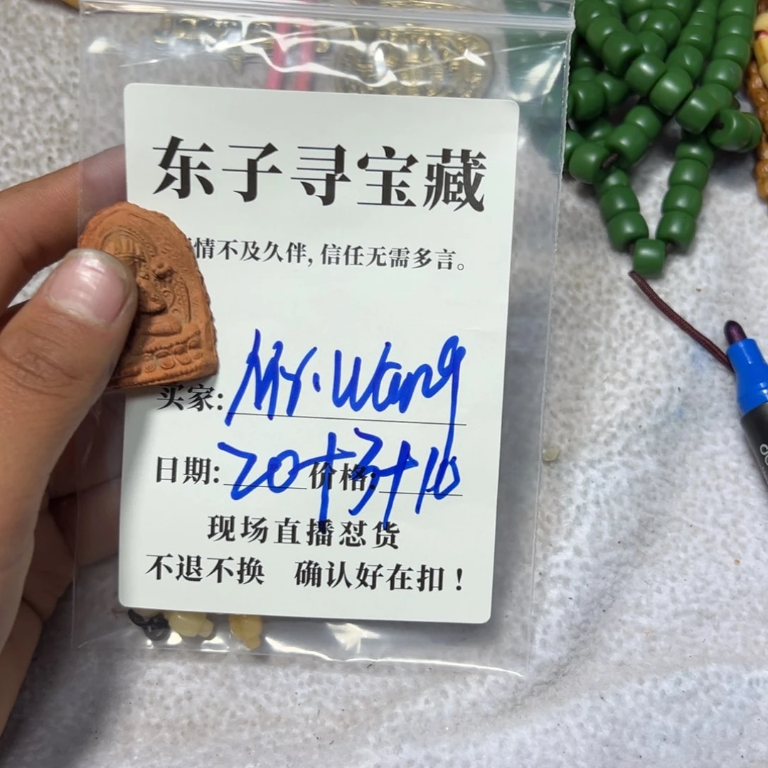 泥塑M****g珠子珠子珠子
