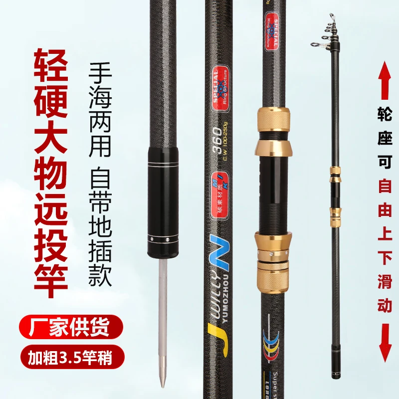 带地插钓鱼竿碳素远投竿超轻长节海竿套装远投巨物竿抛竿百米远投