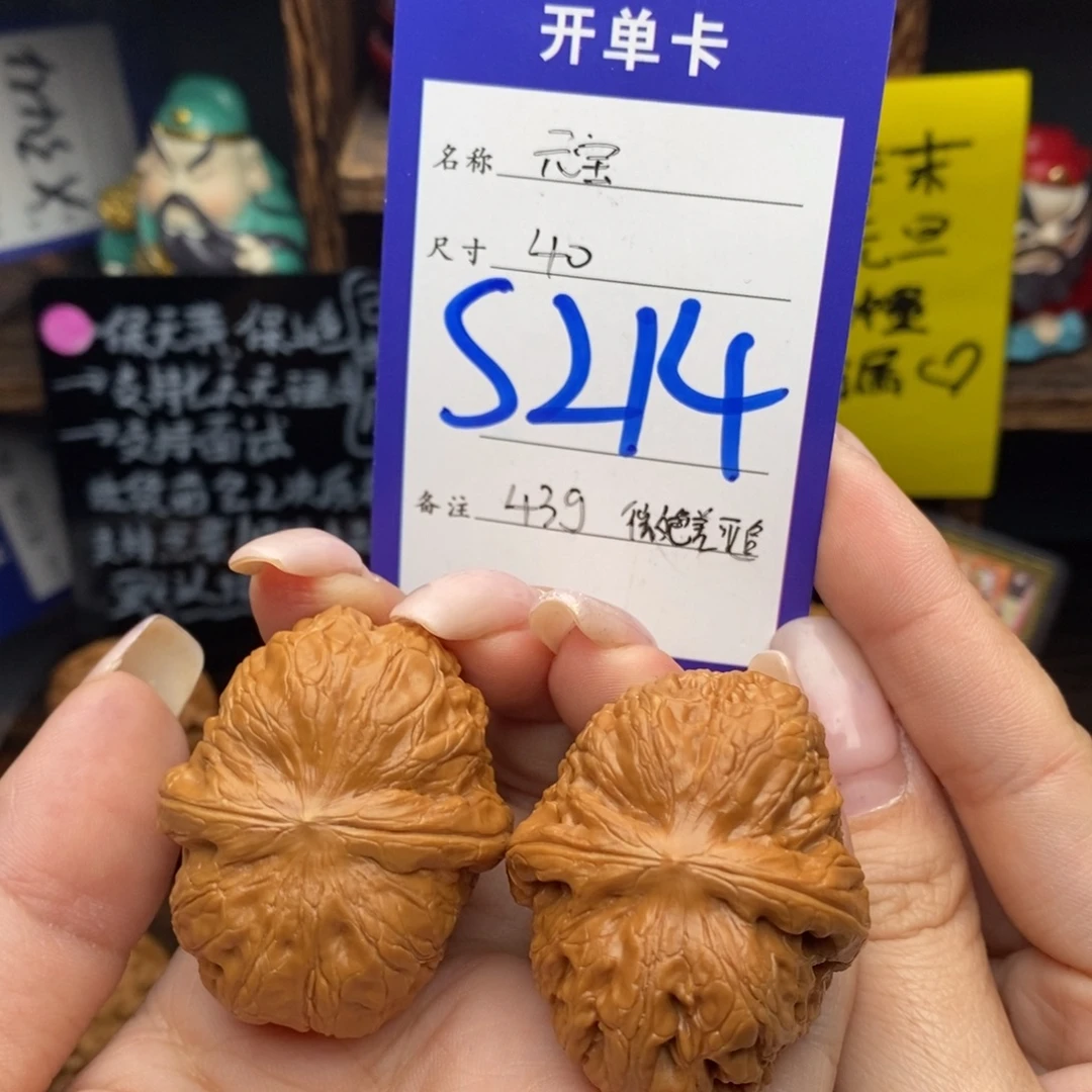 文玩核桃吊坠40元宝43克微色差福利练手对