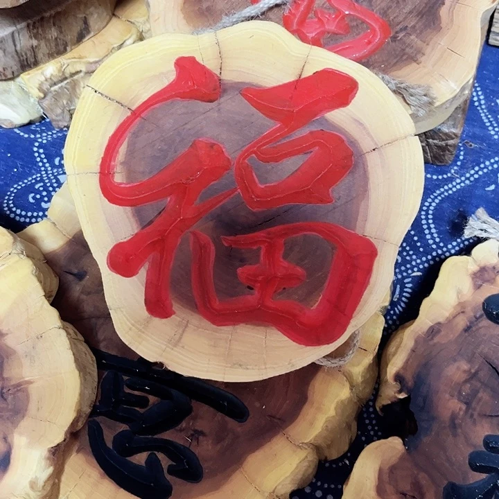 条纹乌木类家具@*@