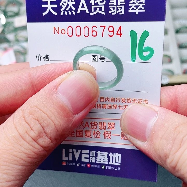 翡翠未镶嵌戒指天然A货翡翠戒指