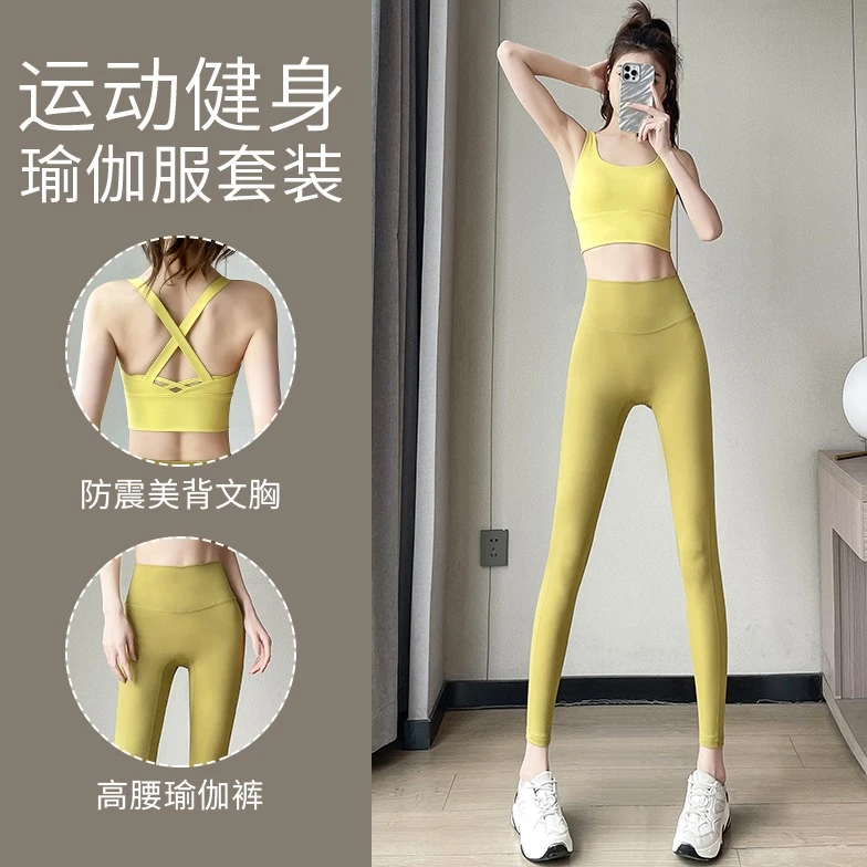 速干瑜伽服套装女2025新款健身衣运动套装夏普拉提训练背心紧身裤