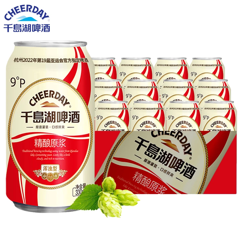 【微醺好物】千岛湖啤酒 精酿原浆330ml*24罐精酿啤酒整箱批发品牌