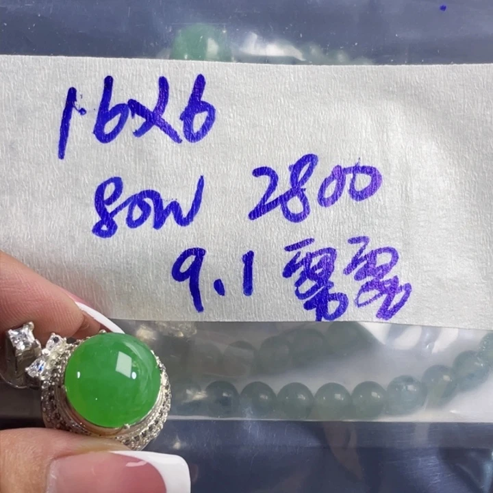 未镶嵌定制翡翠雾****886588669999
