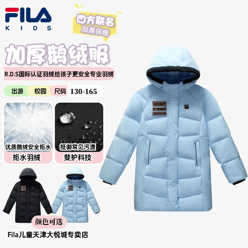 【双12提前购】Fila斐乐儿童羽绒服RDS鹅绒冬季加厚保暖长款鹅绒服