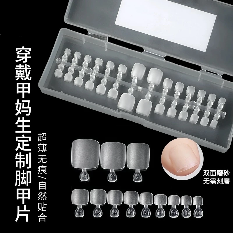 戴妮娜超薄无痕磨砂穿戴脚甲片延长贴片全贴免刻磨假指甲美甲贴片
