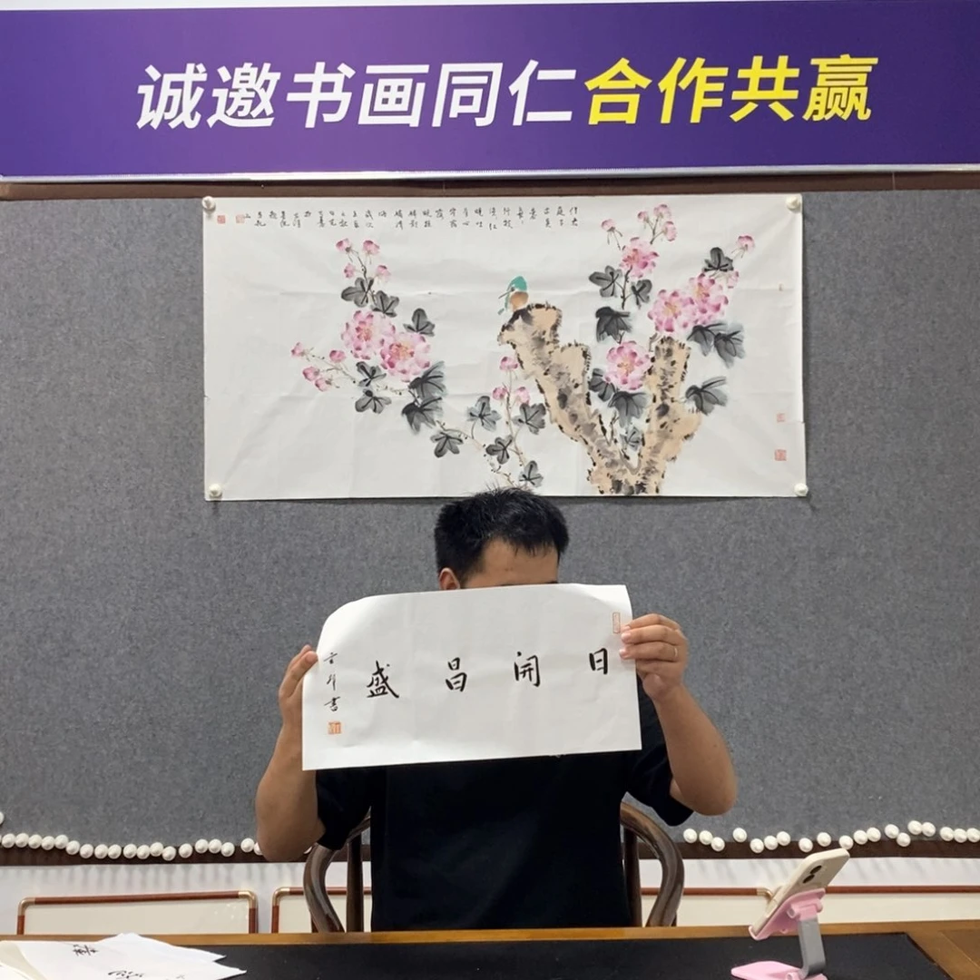 书法玄印书法作品