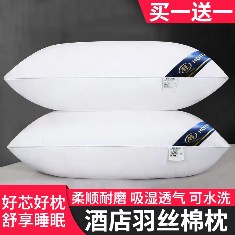 【到手2只】现货速发希尔顿枕头酒店枕芯护颈椎宿舍家用枕头芯