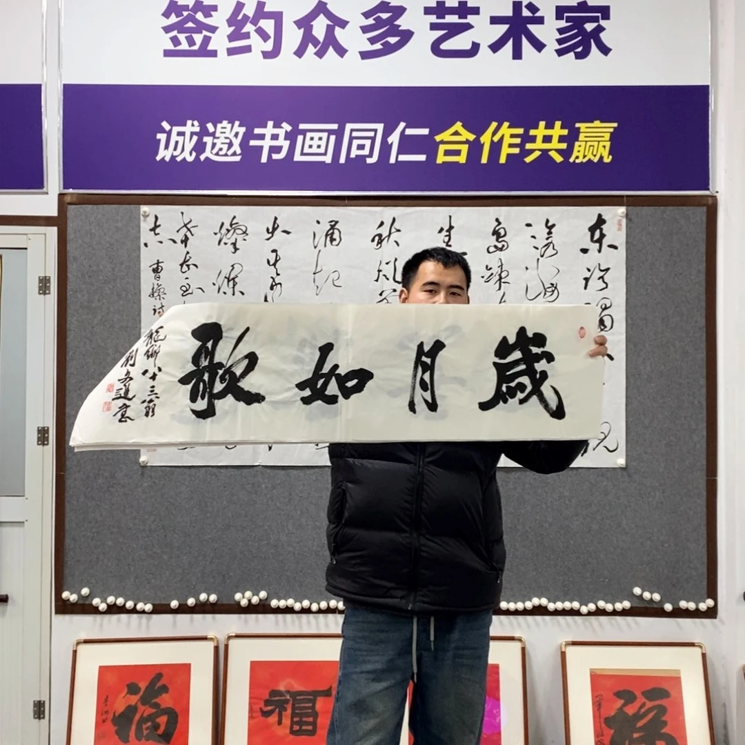 书法刘老师书法作品