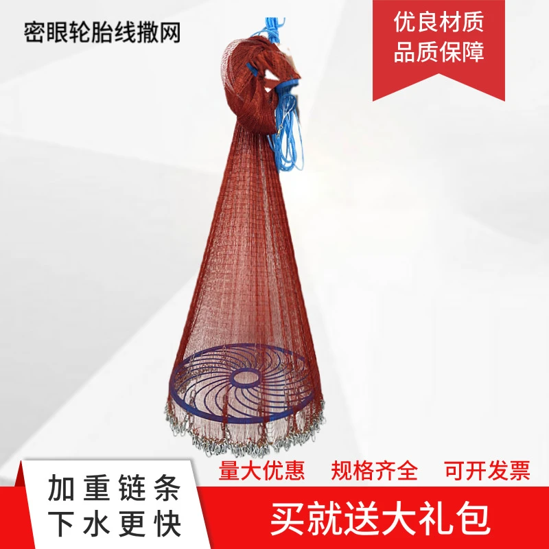 轮胎线手抛撒网飞盘捕鱼网人工打鱼网渔具轮胎飞盘半指及一指多规