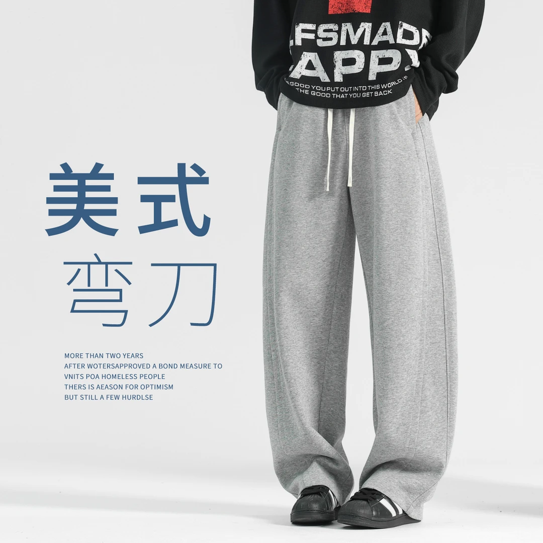 男裤弯刀裤秋季新款休闲裤子男士直筒长裤春秋灰色卫裤高级感阔腿