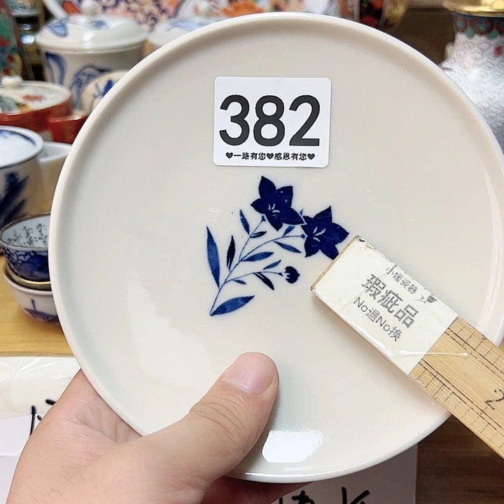 瓷片霖**?382……………………