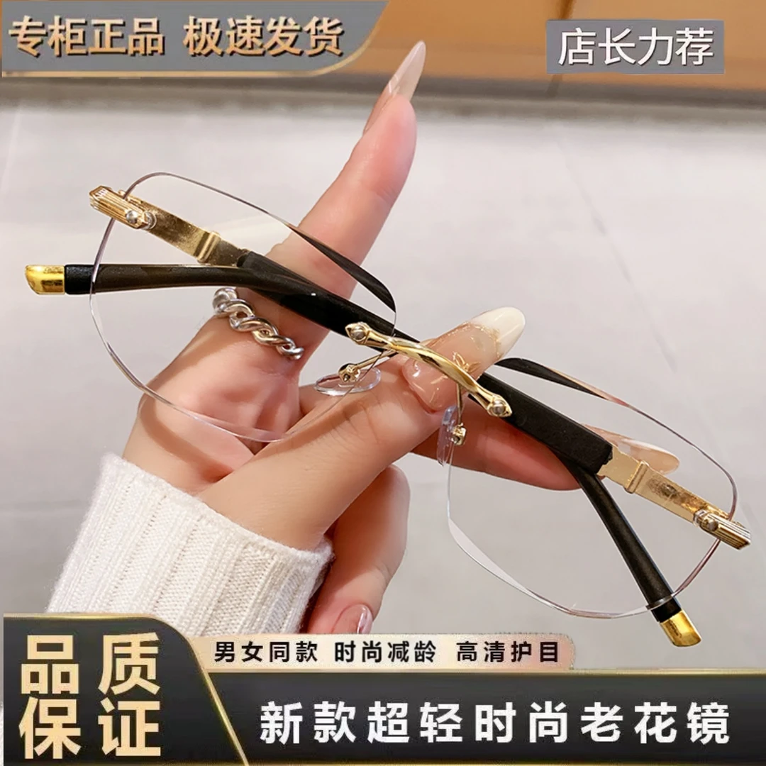 【设计师款】时尚洋气无框切边高清老花镜气质减龄老花眼镜AAA