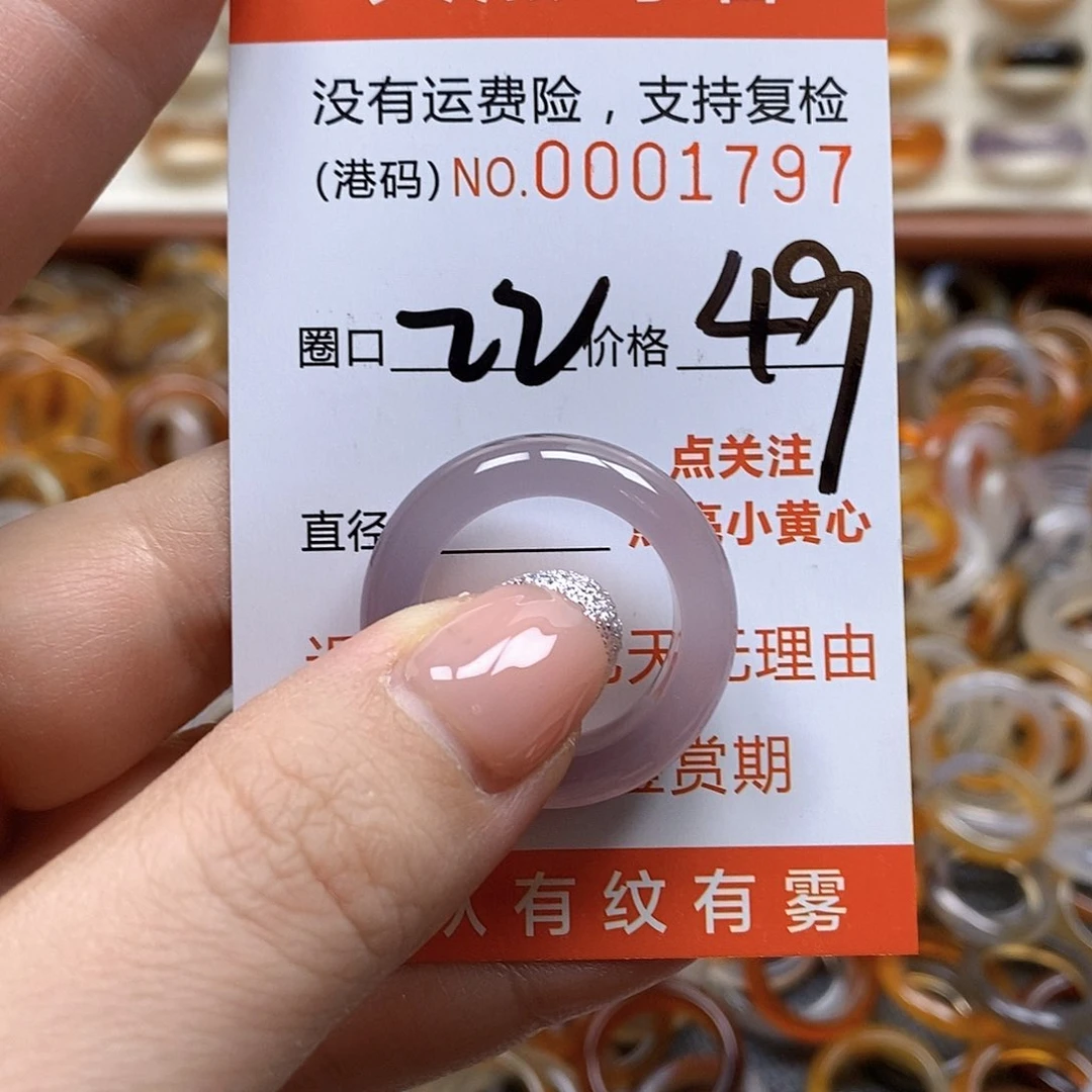 玛瑙/玉髓戒指合金