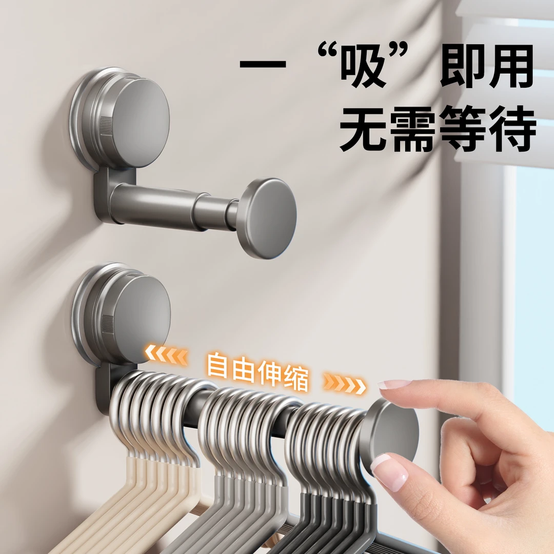 吸盘阳台衣架收纳神器免打孔家用多功能挂钩伸缩挂衣架墙上置物架