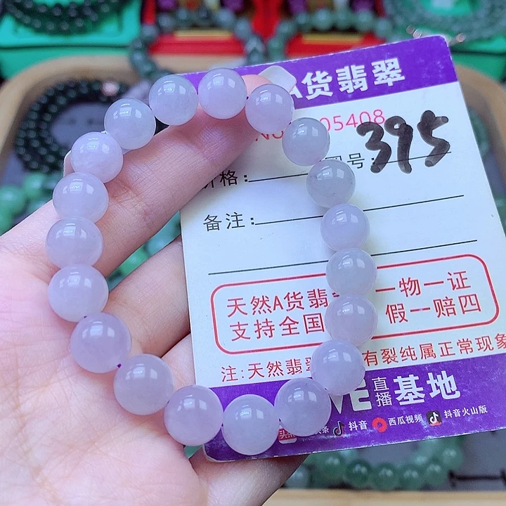 翡翠未镶嵌毛衣链9.8
