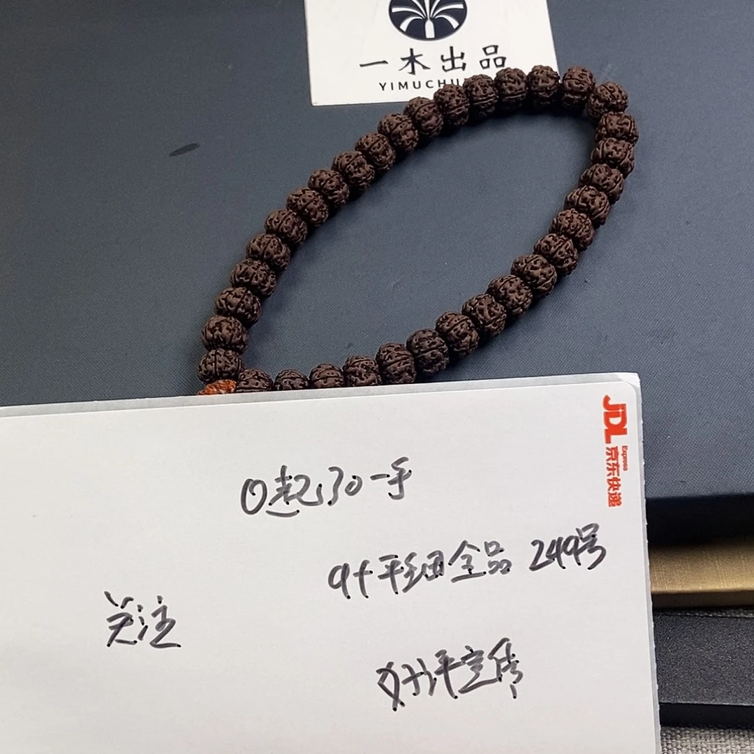 金刚菩提手串细纹