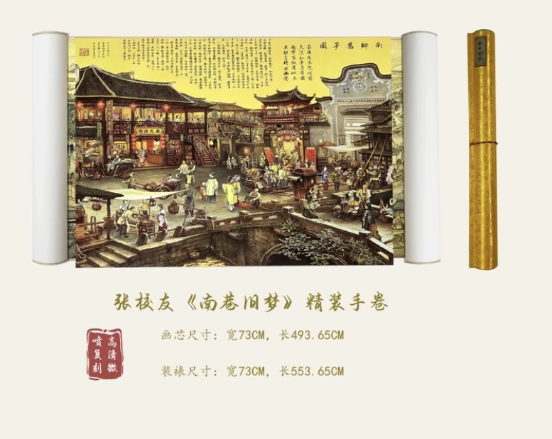 【带礼盒】张校友《南巷旧梦》艺术微喷复刻工艺国画玄关装饰画