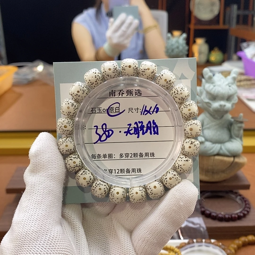 星月菩提手串南乔甄选11原白