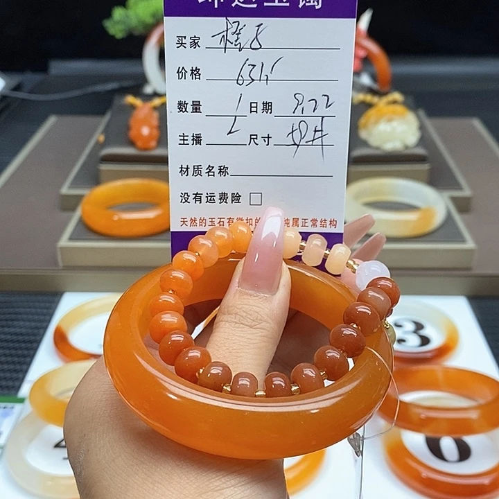 橙****未镶嵌石英质玉（黄龙玉）手镯