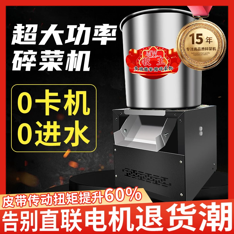 皮带轮碎菜机鸡鸭鹅养殖切菜机 碎菜机电动粉碎机