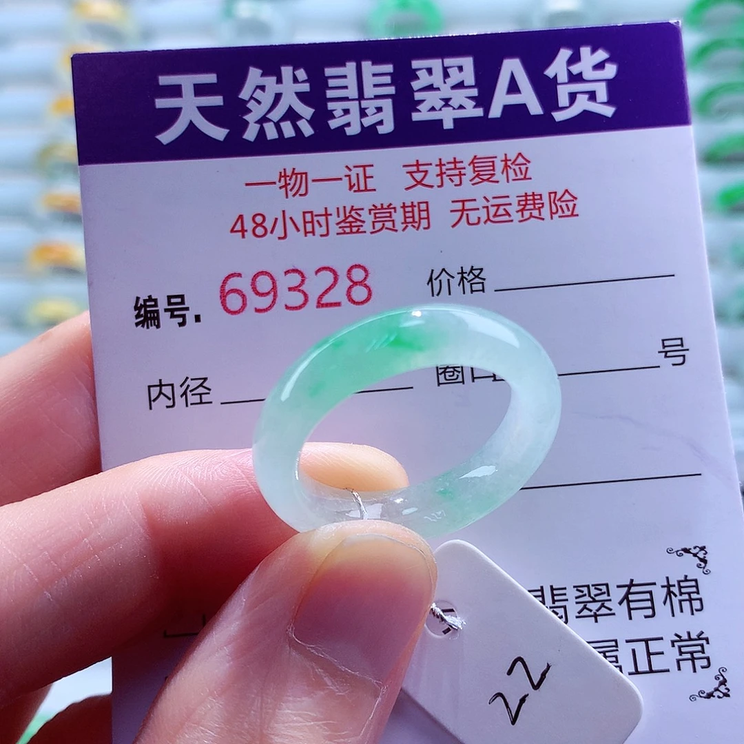 翡翠未镶嵌戒指翡翠
