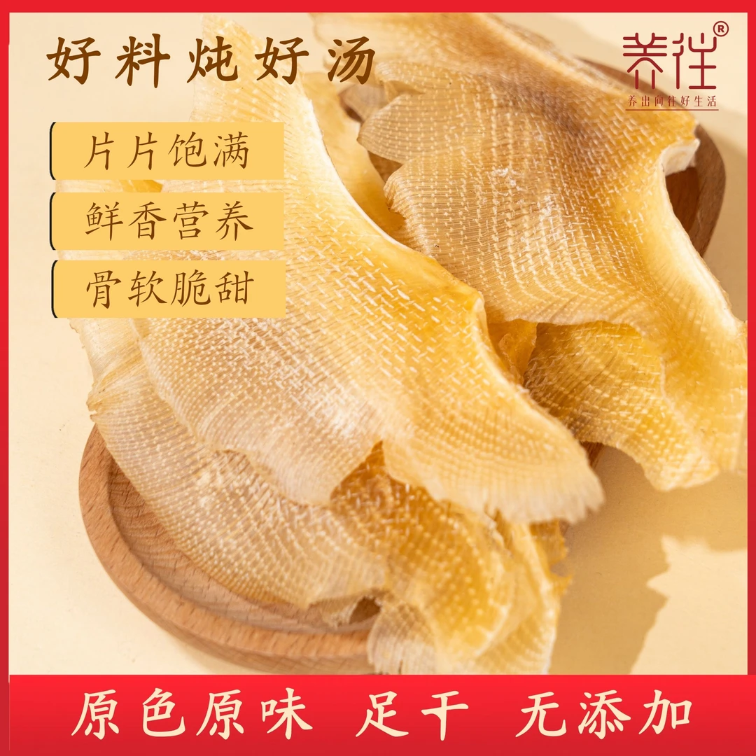 养往北海特产海次干年货送礼佳选煲汤滋补好物海味干货肉质鲜香