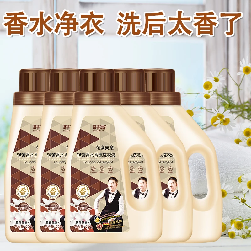 【618福利】轩念 植物精华轻奢香水洗衣液