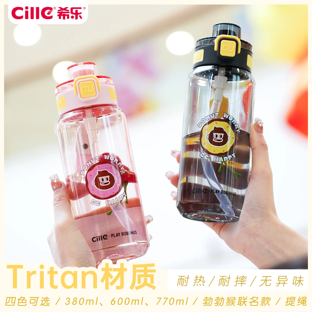 希乐tritan学生书直饮杯可爱便携耐摔弹盖大容量运动户外水杯