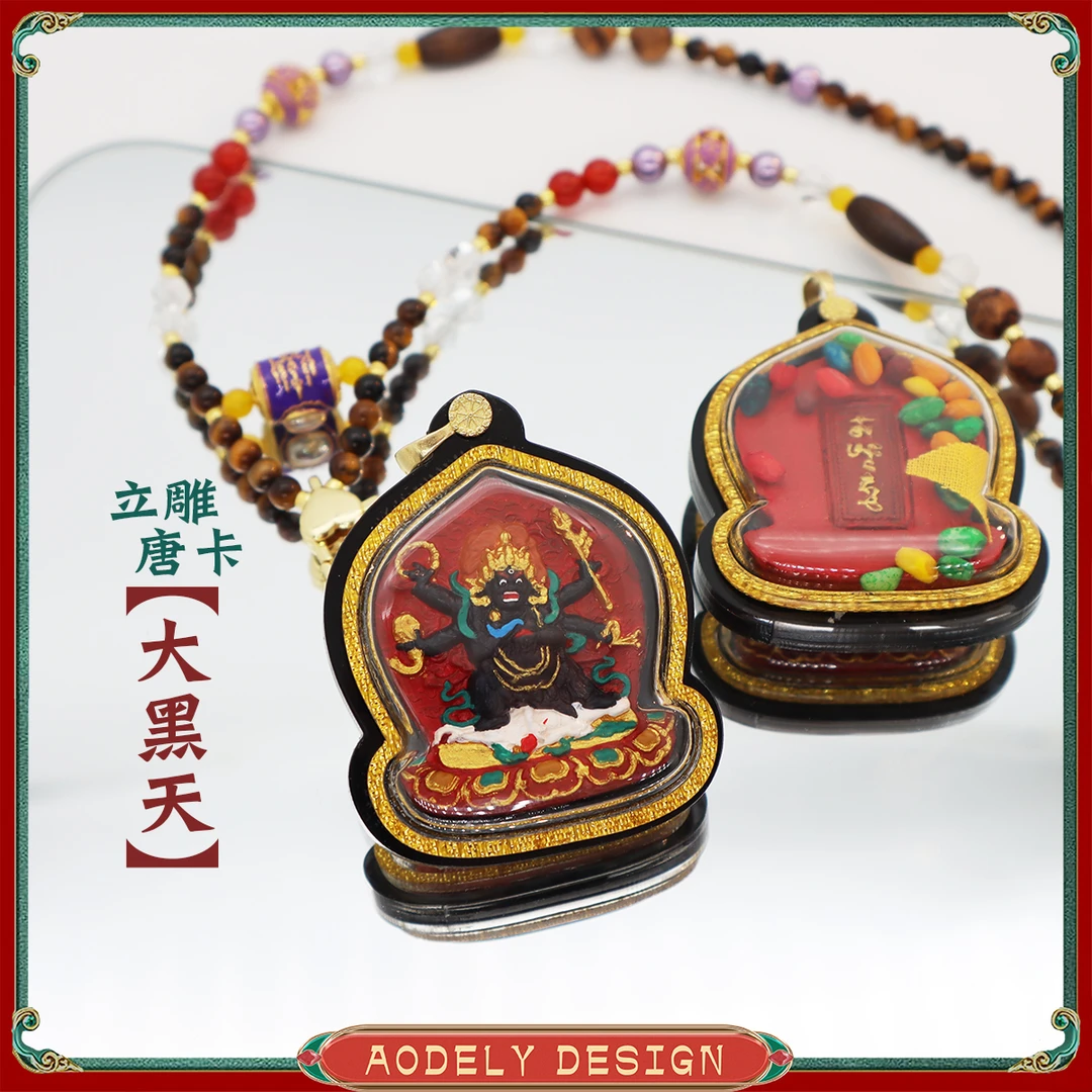 【大黑天】唐卡全身像精雕手绘擦擦国潮唐卡项链X-596+链