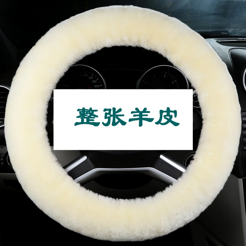 汽车方向盘套冬季保暖真皮毛一体男女通用整皮耐用舒适毛绒可爱型